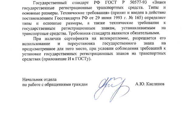 Ответ МВД 2 часть